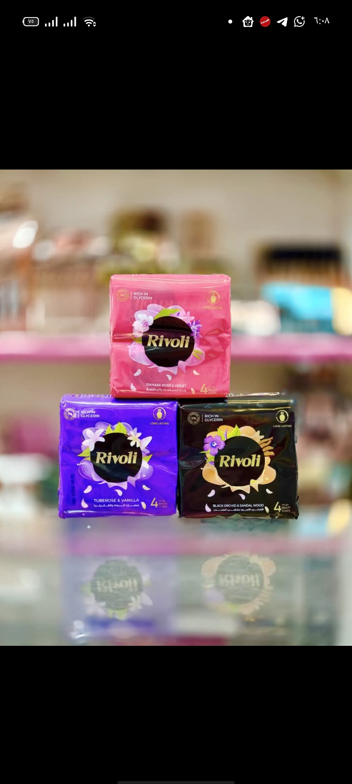صابون بريحه ريڤولى 110جرام